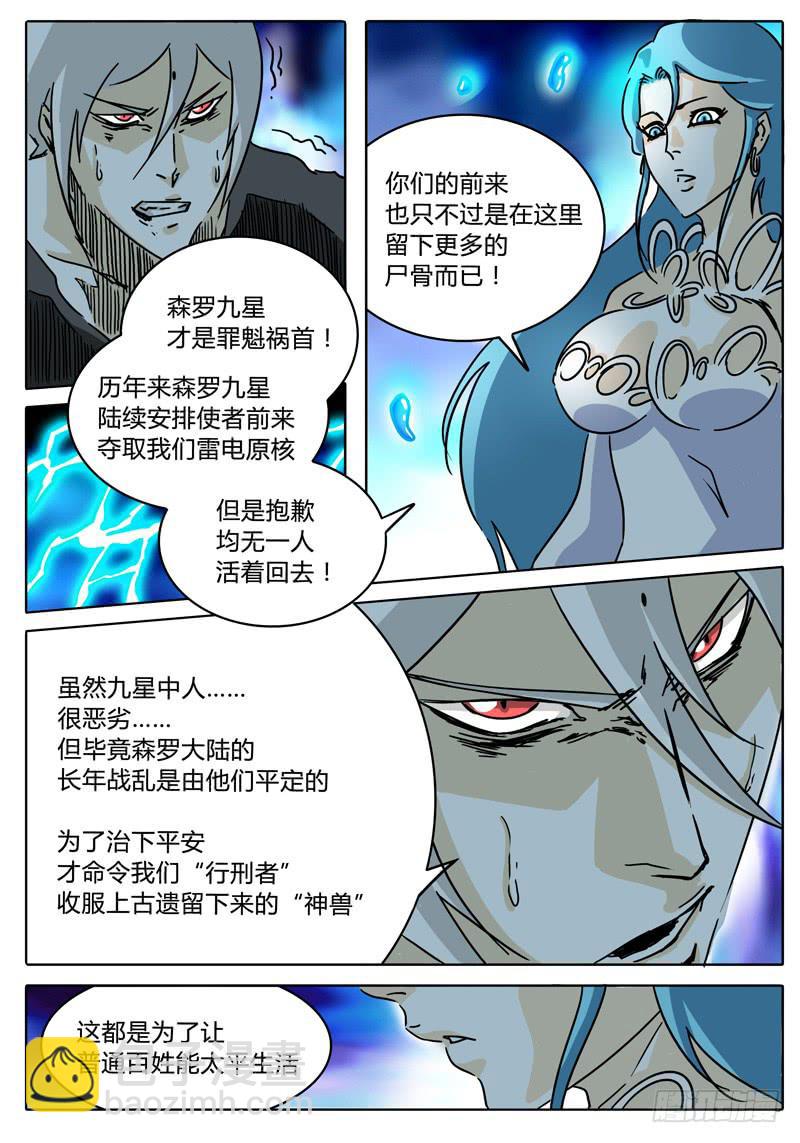 第38话 意想不到-第32话