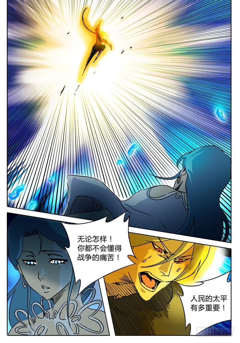 第38话 意想不到-第32话