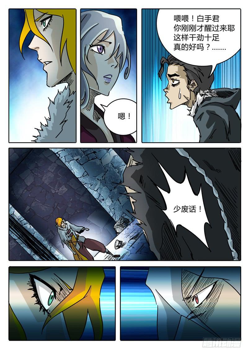 第40话 对话，猜疑，前行&hellip;&hellip;-第34话