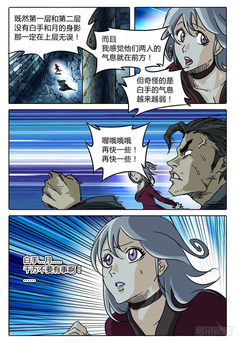 第40话 对话，猜疑，前行&hellip;&hellip;-第34话