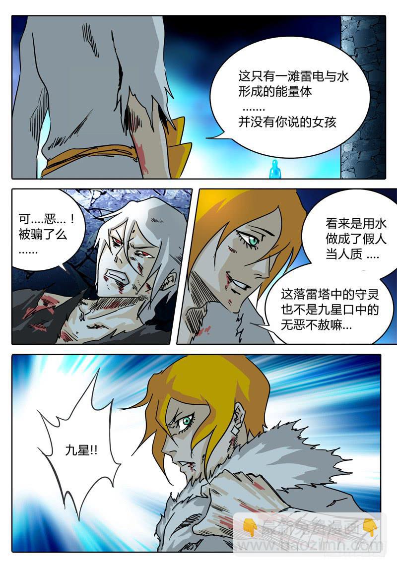 第40话 对话，猜疑，前行&hellip;&hellip;-第34话