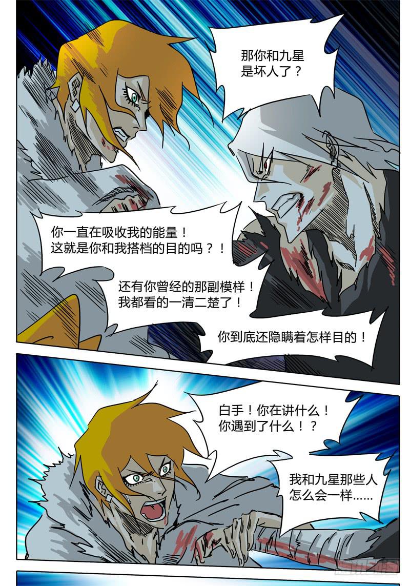 第40话 对话，猜疑，前行&hellip;&hellip;-第34话