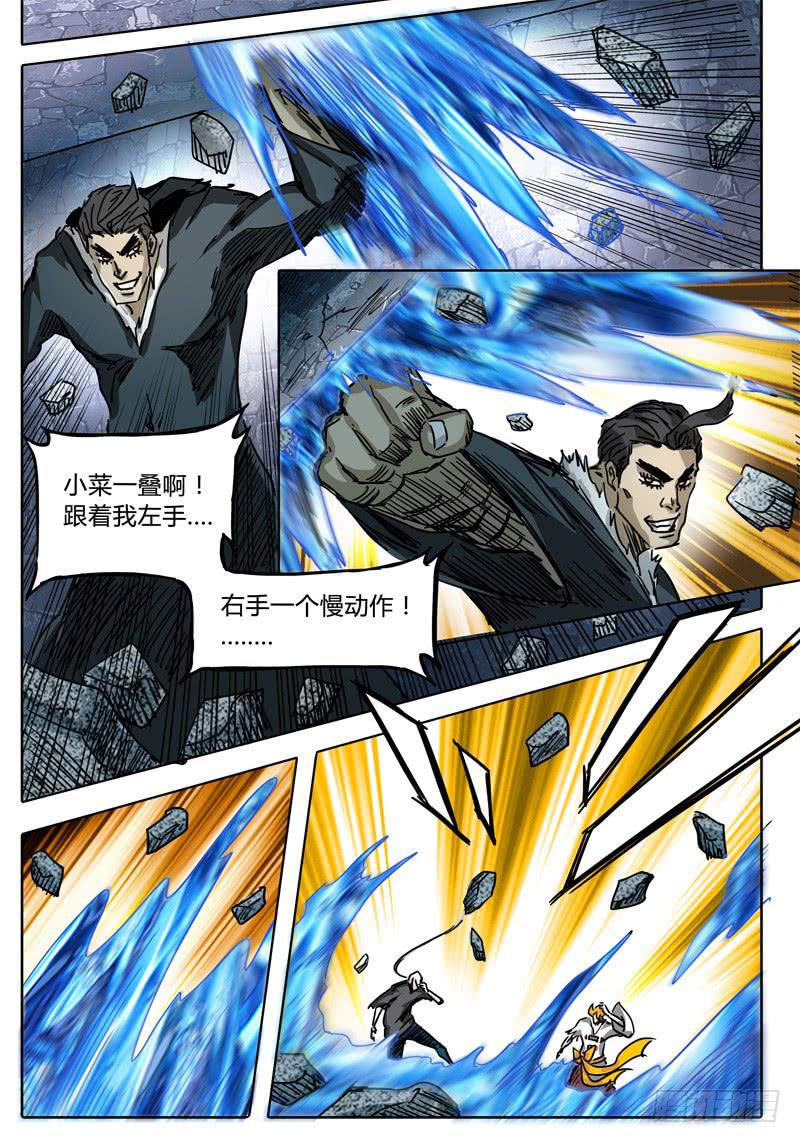 第42话 史大颗的&ldquo;巨大&rdquo;把戏-第36话