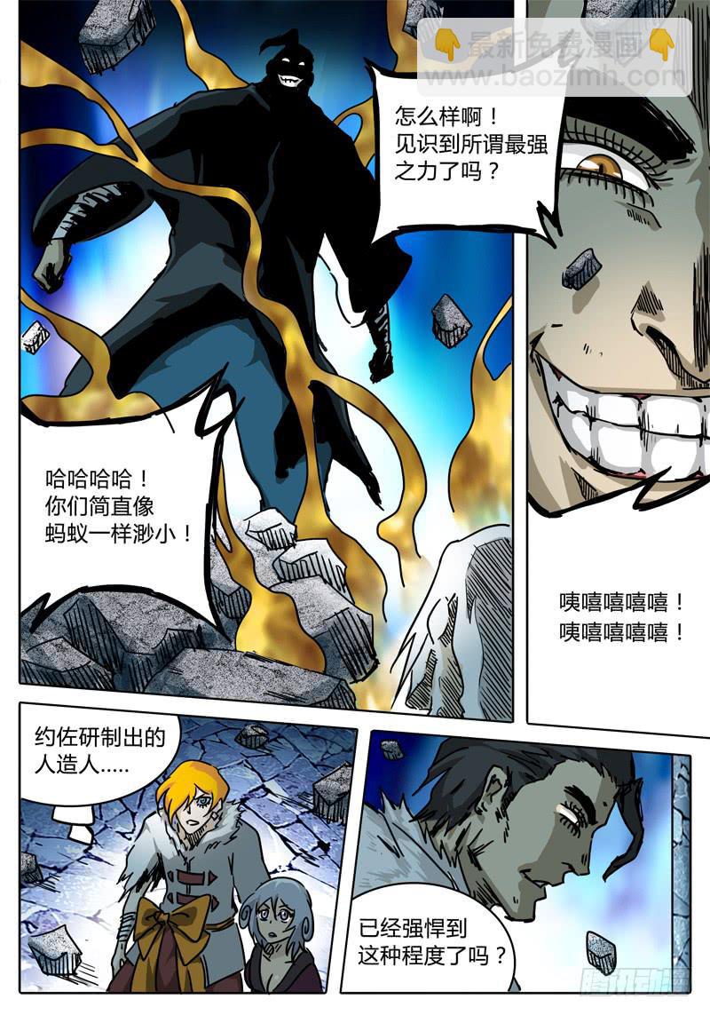 第42话 史大颗的&ldquo;巨大&rdquo;把戏-第36话