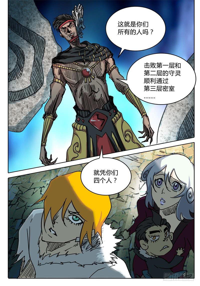 第44话 四对一&hellip;&hellip;-第38话