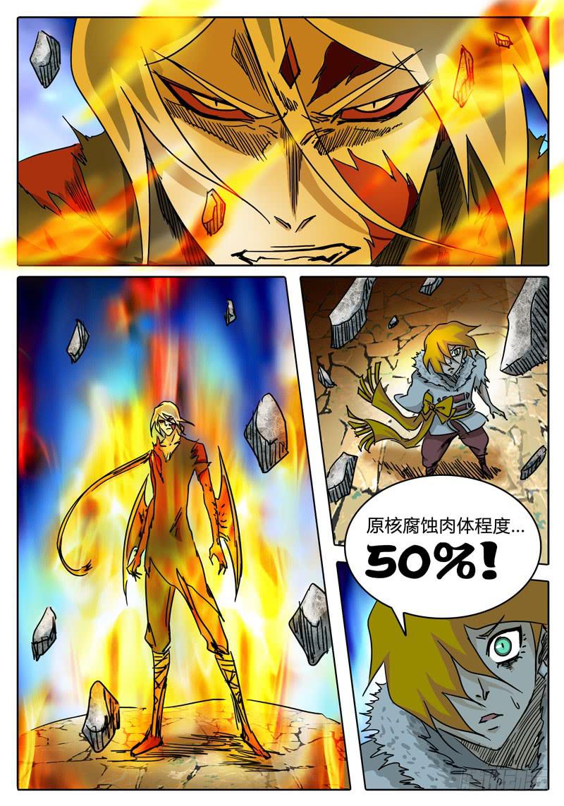 第46话 无畏者时间！-第40话