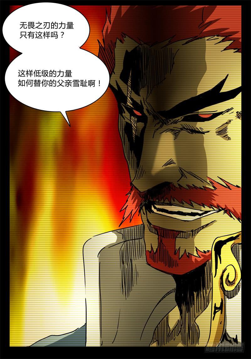 第48话 无休止的激斗！！-第42话