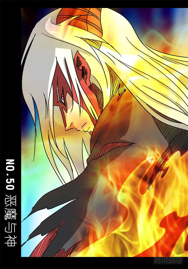 第50话 恶魔与神&hellip;&hellip;-第44话