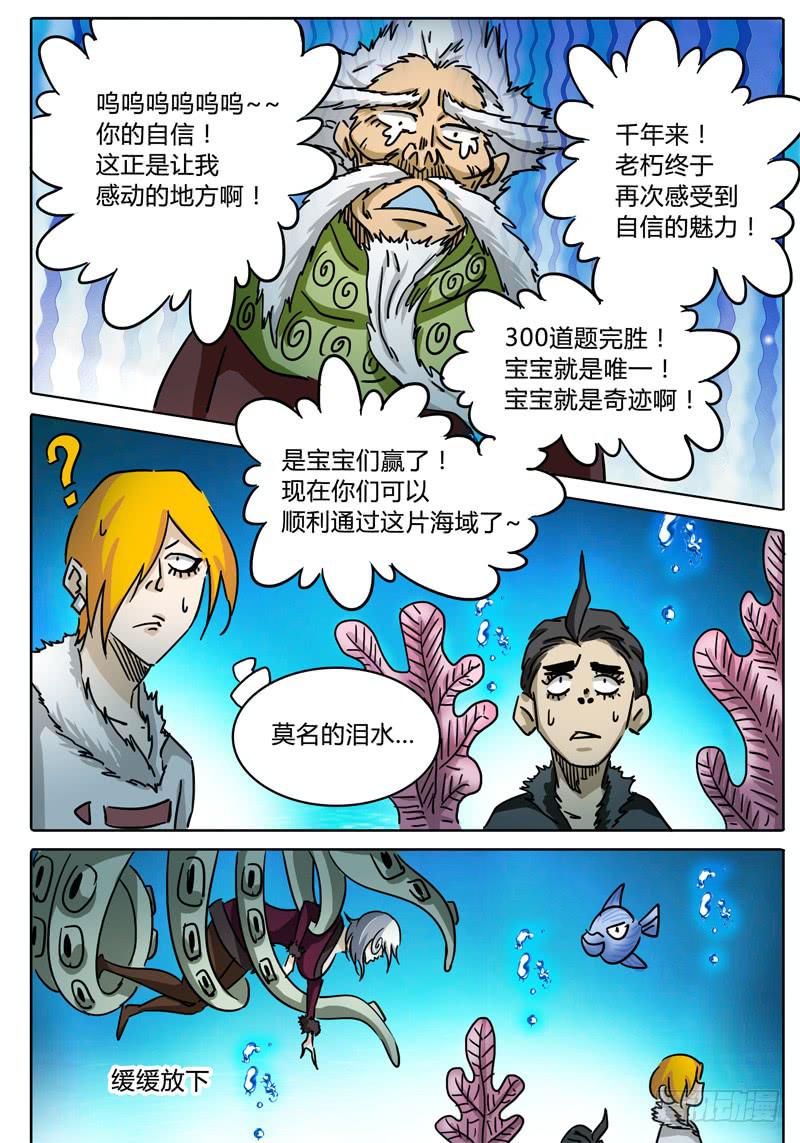 第54话 滑稽的问答-第48话