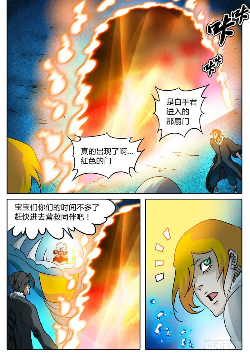 第56话 多眼密室的真面目②-第50话