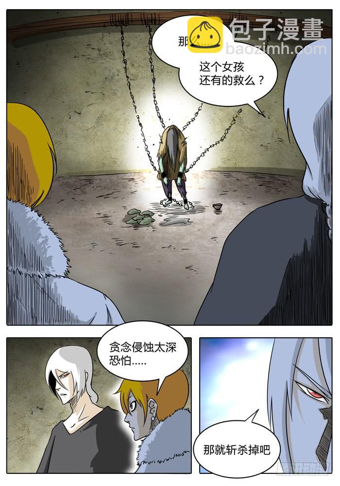 第6话 根源&hellip;&hellip;-第6话