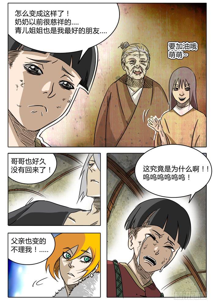 第6话 根源&hellip;&hellip;-第6话