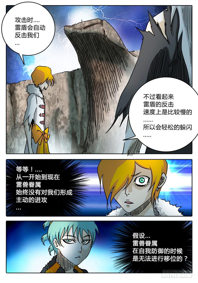 第60话 无法接近的敌人&hellip;&hellip;-第54话