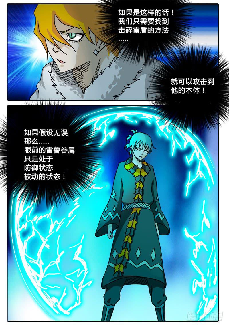 第60话 无法接近的敌人&hellip;&hellip;-第54话