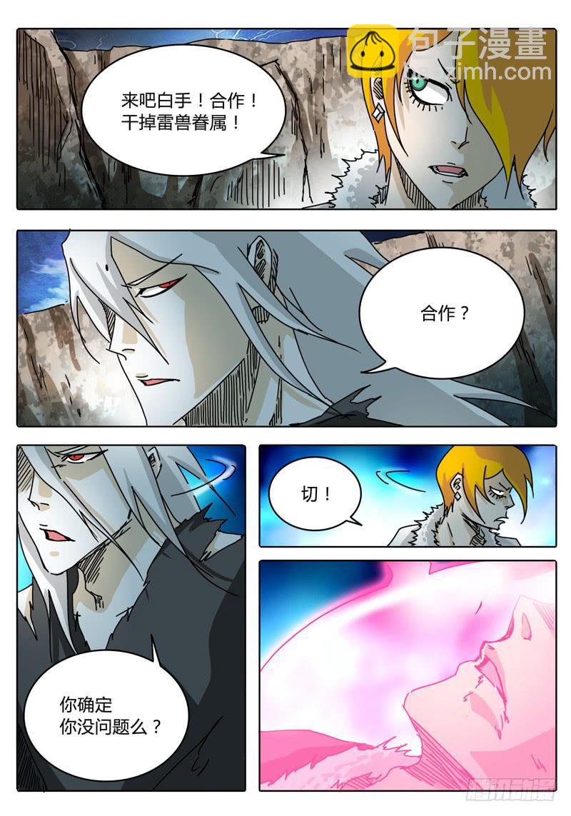 第60话 无法接近的敌人&hellip;&hellip;-第54话