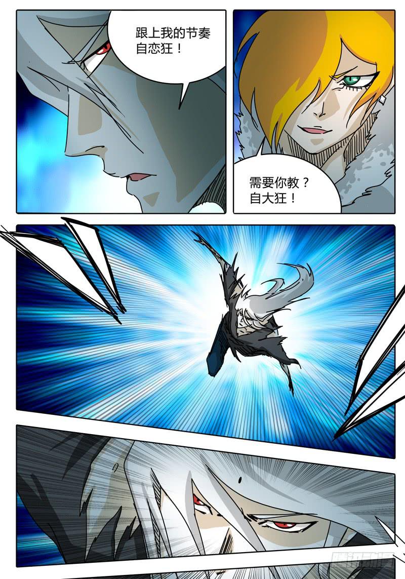 第60话 无法接近的敌人&hellip;&hellip;-第54话