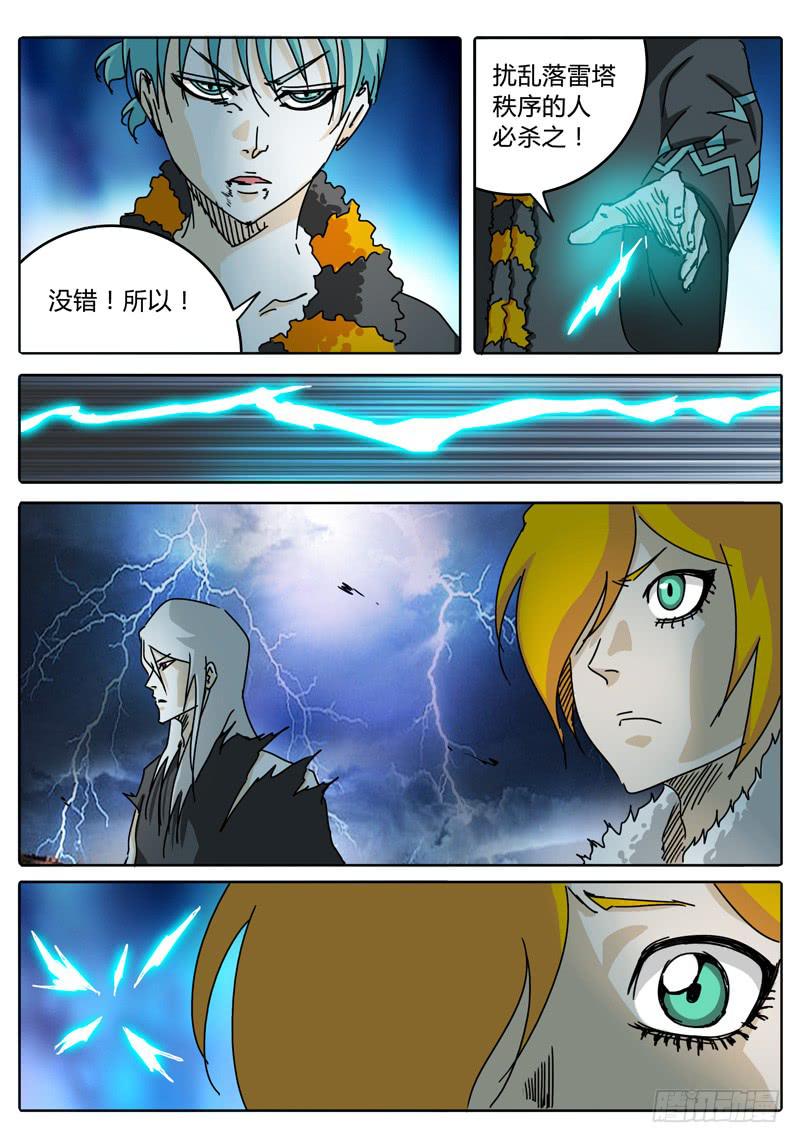 第62话 与豪的对话-第56话