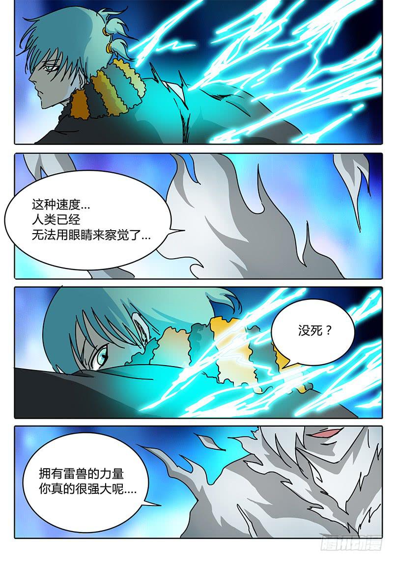 第64话 大事不妙！我的伙伴！-第58话