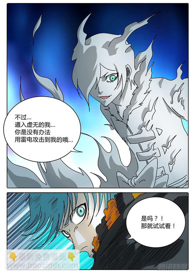 第64话 大事不妙！我的伙伴！-第58话