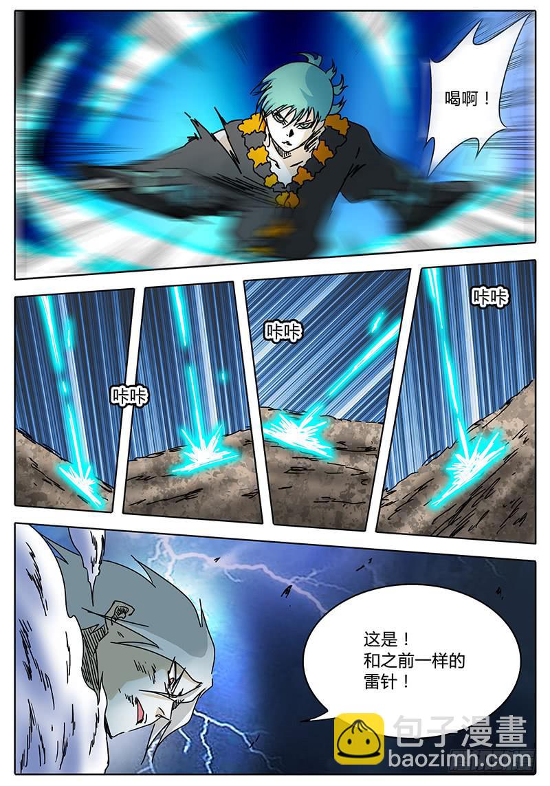 第66话 忐忑不安的心②-第60话