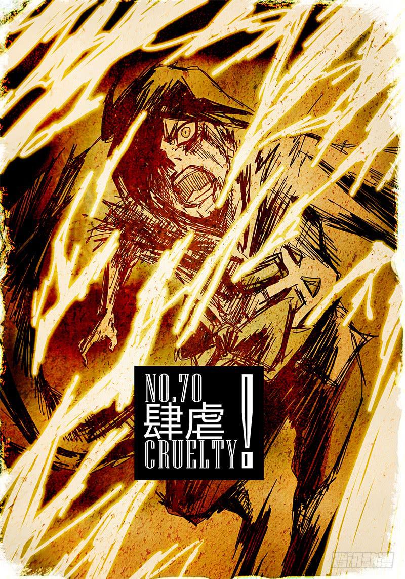 第70话 肆虐！！-第64话