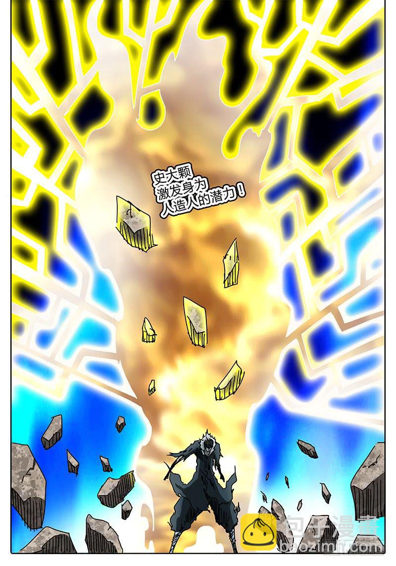 第72话 伙伴啊！！-第66话