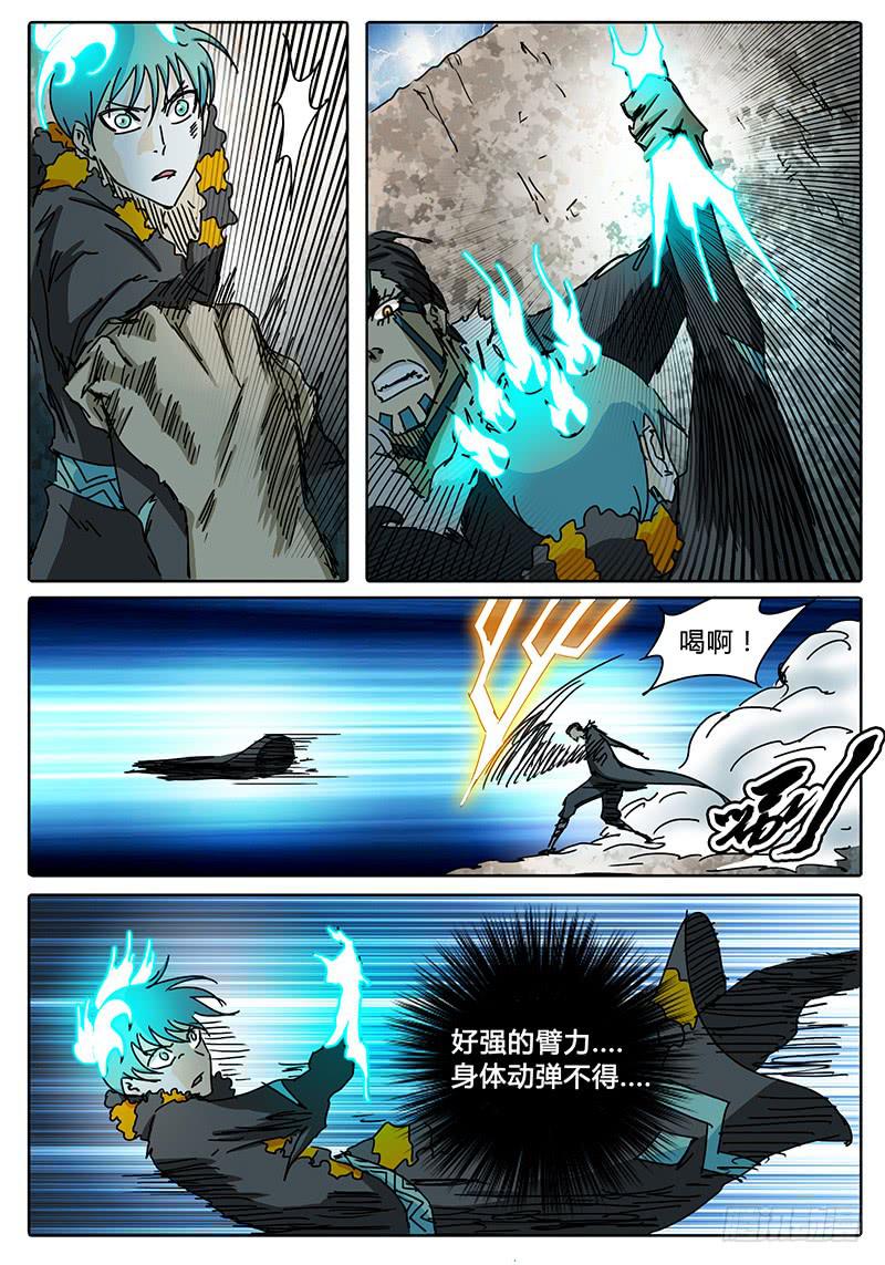 第72话 伙伴啊！！-第66话