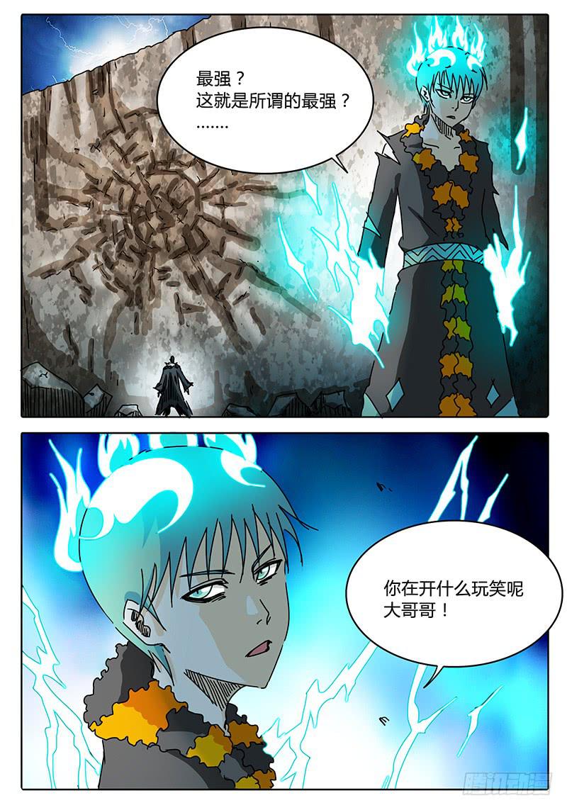 第72话 伙伴啊！！-第66话