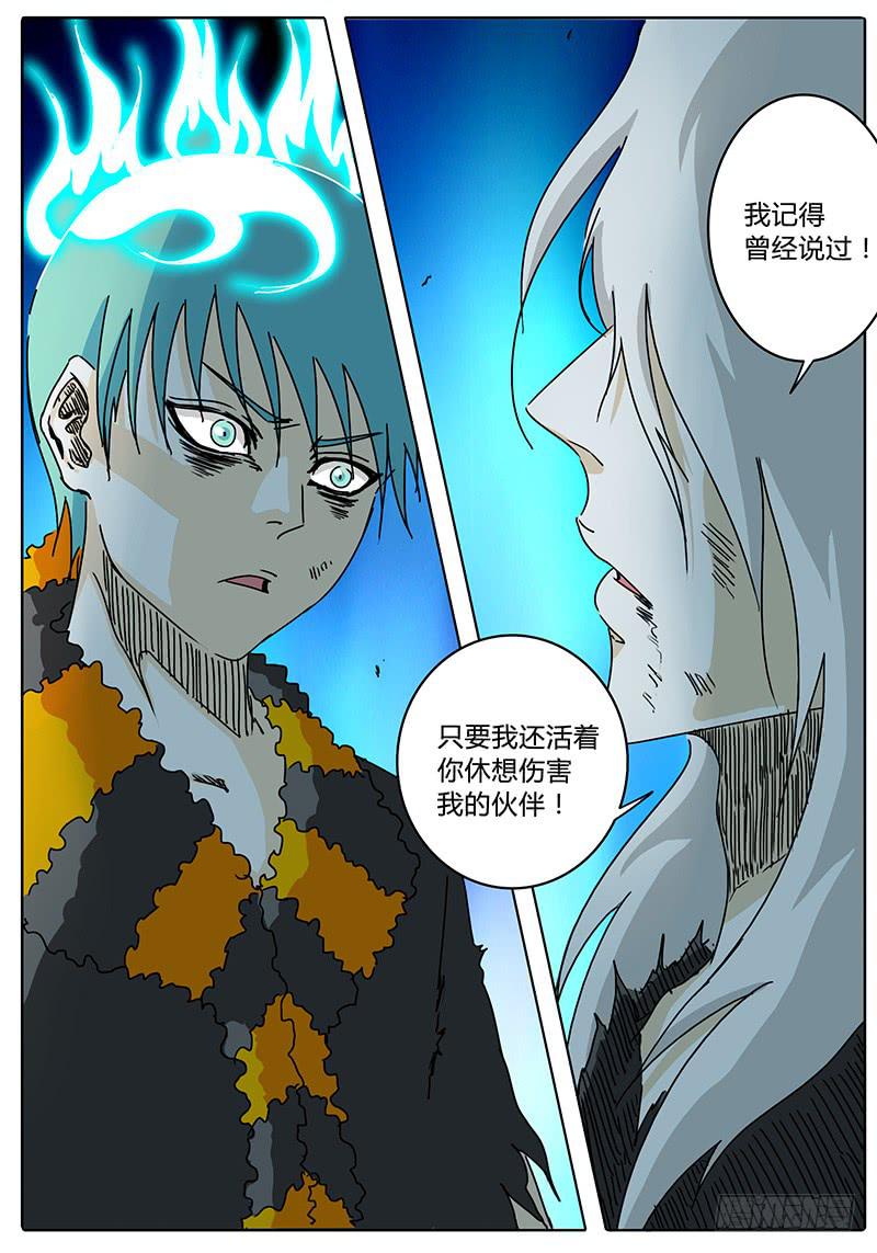 第72话 伙伴啊！！-第66话