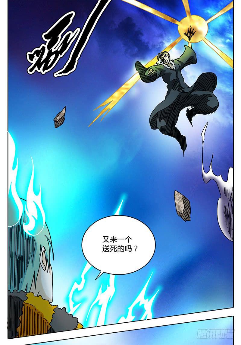 第72话 伙伴啊！！-第66话