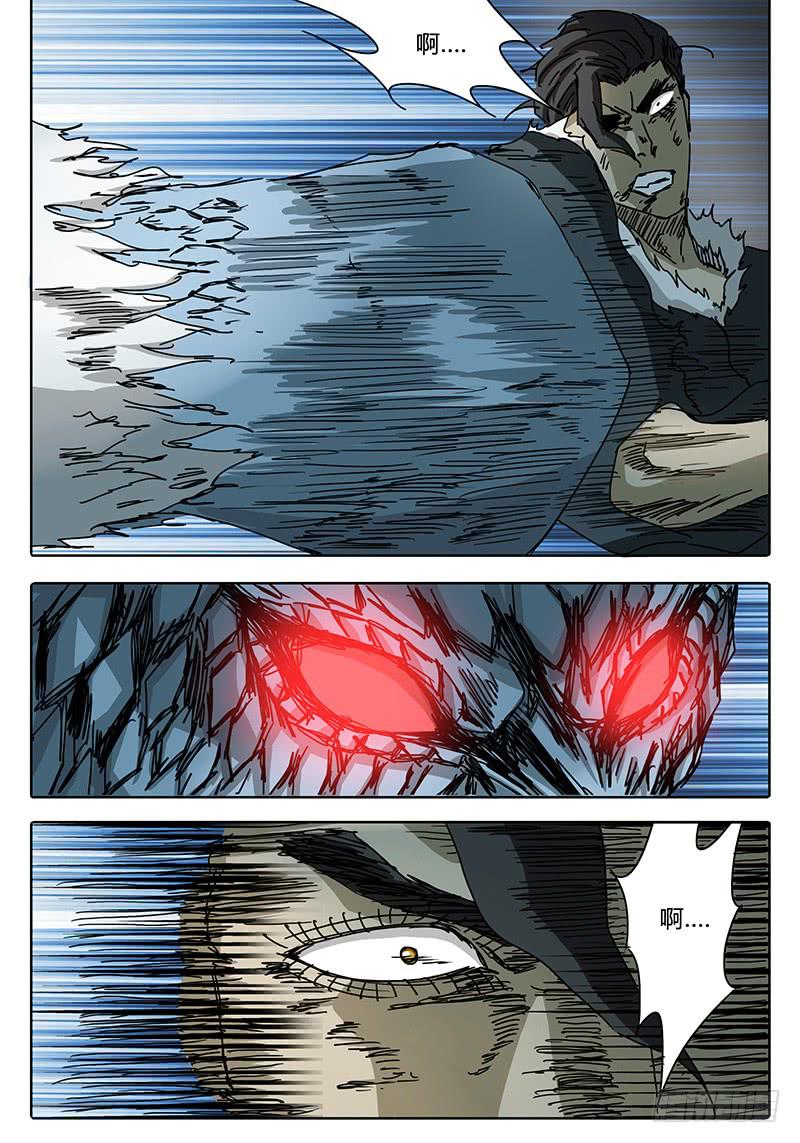 第72话 伙伴啊！！-第66话