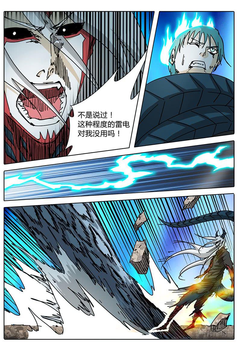 第74话 怪物-第68话