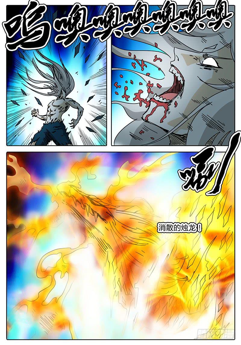 第80话 超负荷的白手-第74话