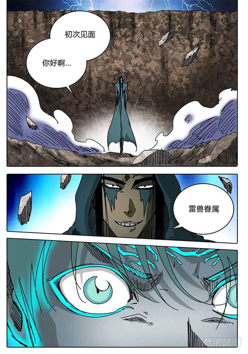 第80话 超负荷的白手-第74话