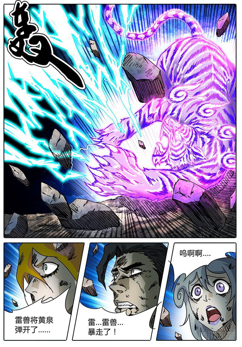 第84话 计划范畴之内&hellip;&hellip;①-第78话