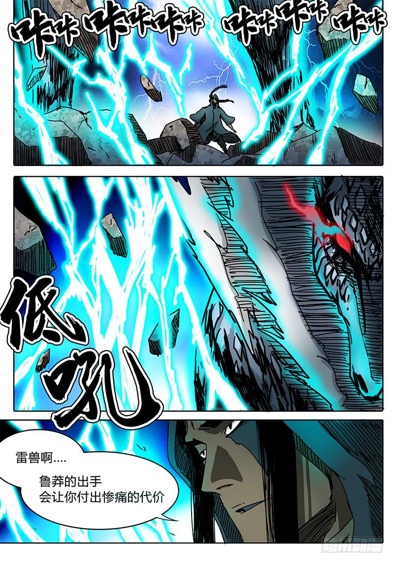 第84话 计划范畴之内&hellip;&hellip;①-第78话