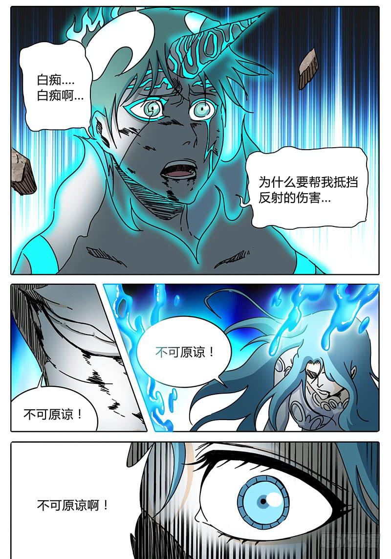 第86话 悲痛的雷鸣！-第80话