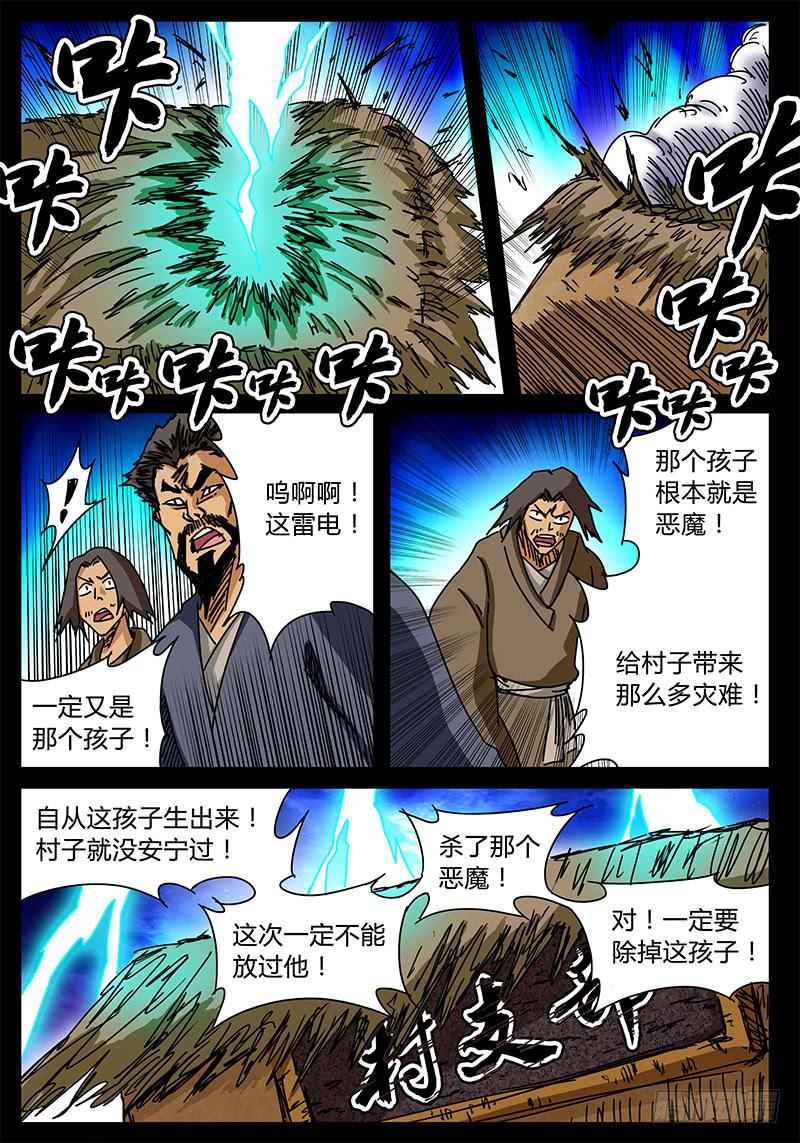 第88话 被世界遗弃的孩子②-第82话