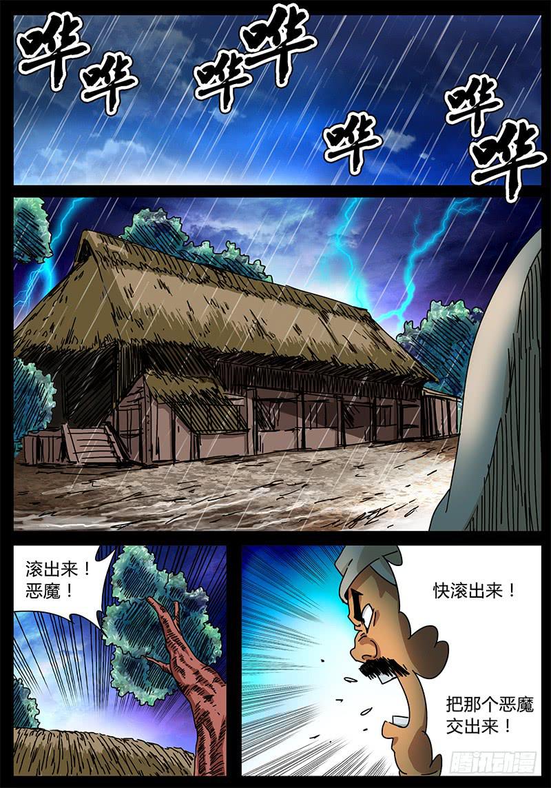 第88话 被世界遗弃的孩子②-第82话