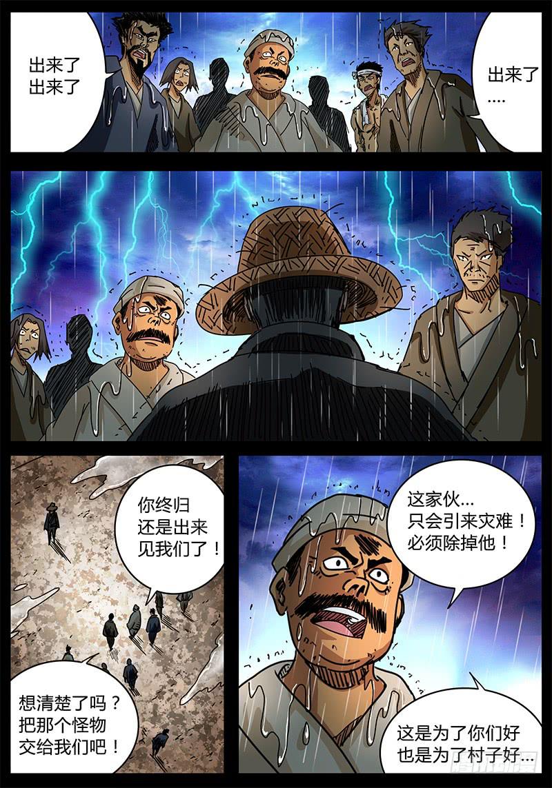 第88话 被世界遗弃的孩子②-第82话