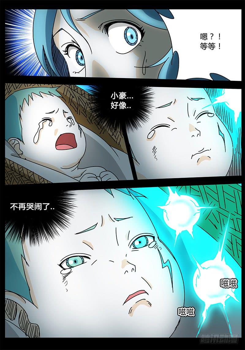 第90话 被世界保护的孩子①-第84话