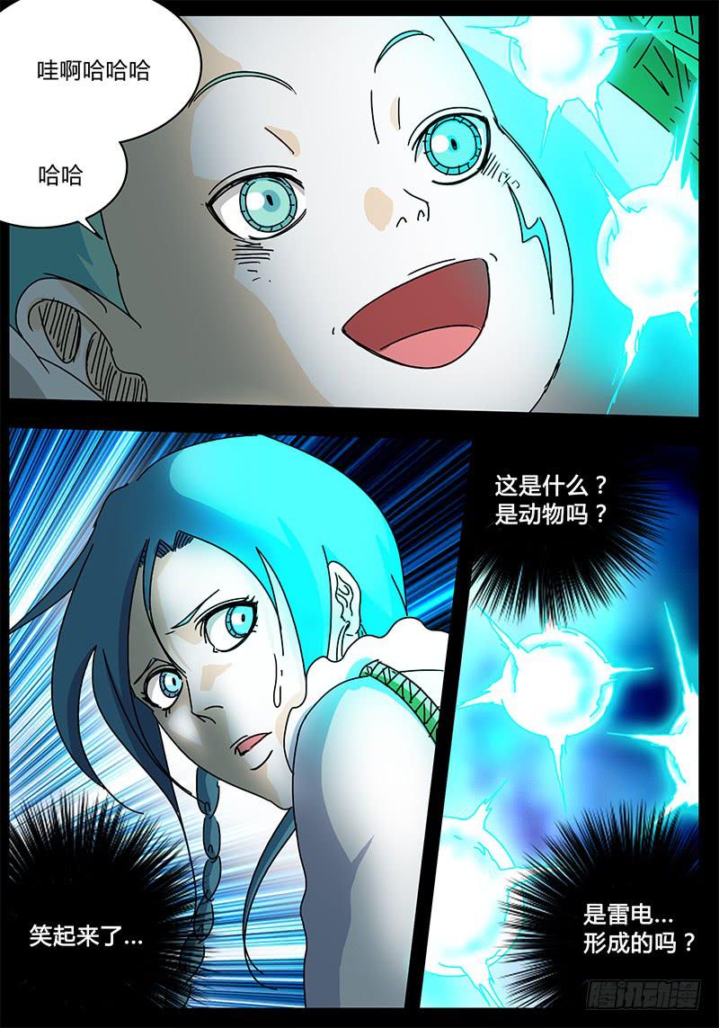 第90话 被世界保护的孩子①-第84话