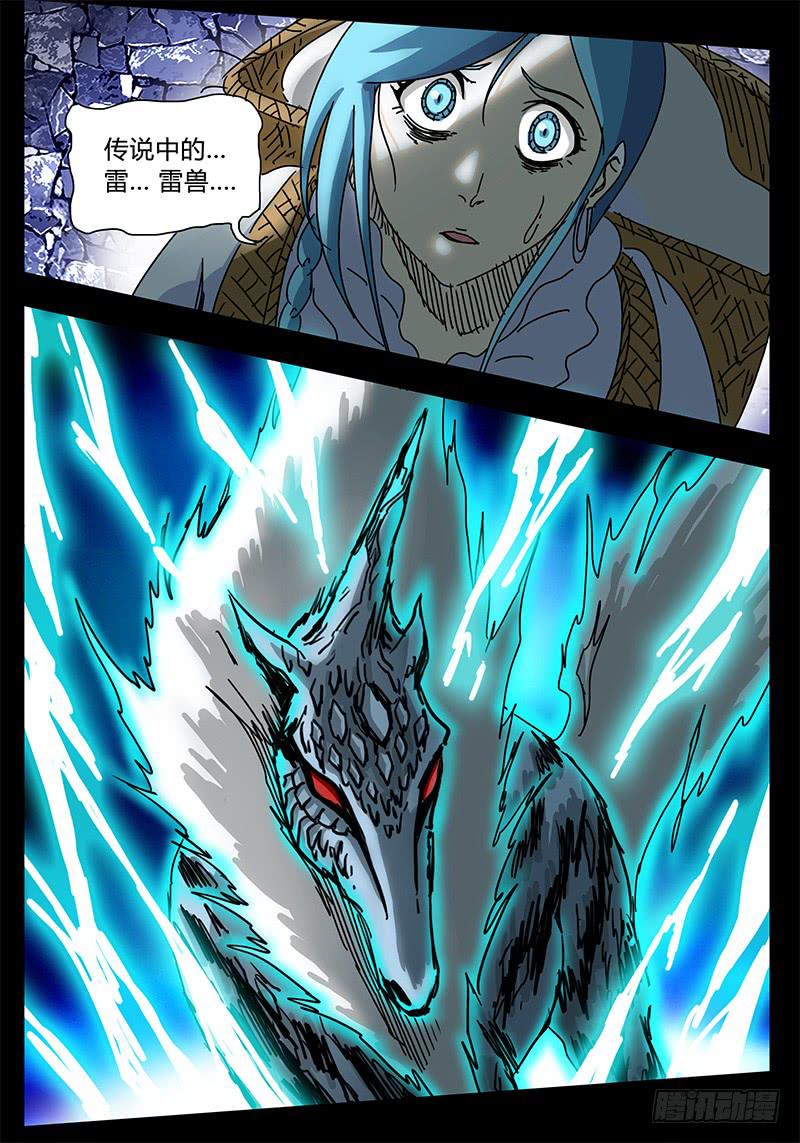 第90话 被世界保护的孩子①-第84话