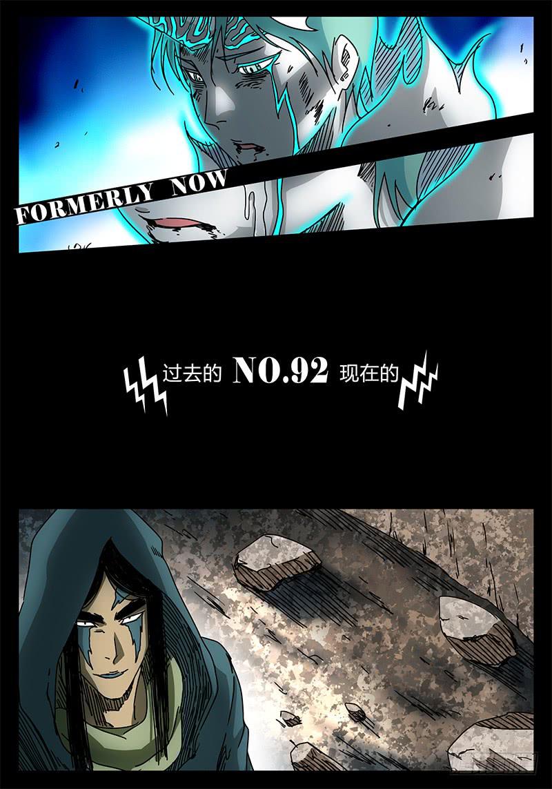 第92话 过去的&hellip;&hellip;现在的&hellip;&hellip;-第86话