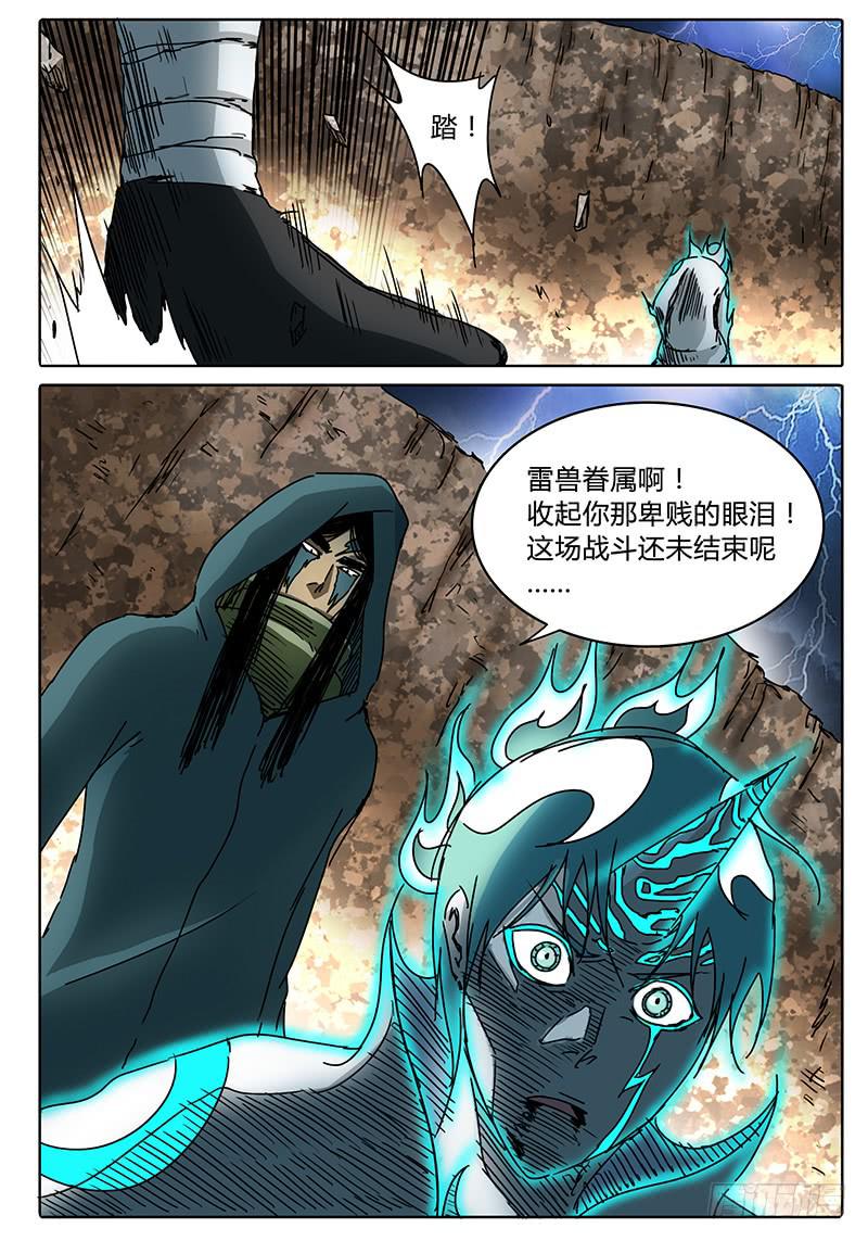 第92话 过去的&hellip;&hellip;现在的&hellip;&hellip;-第86话