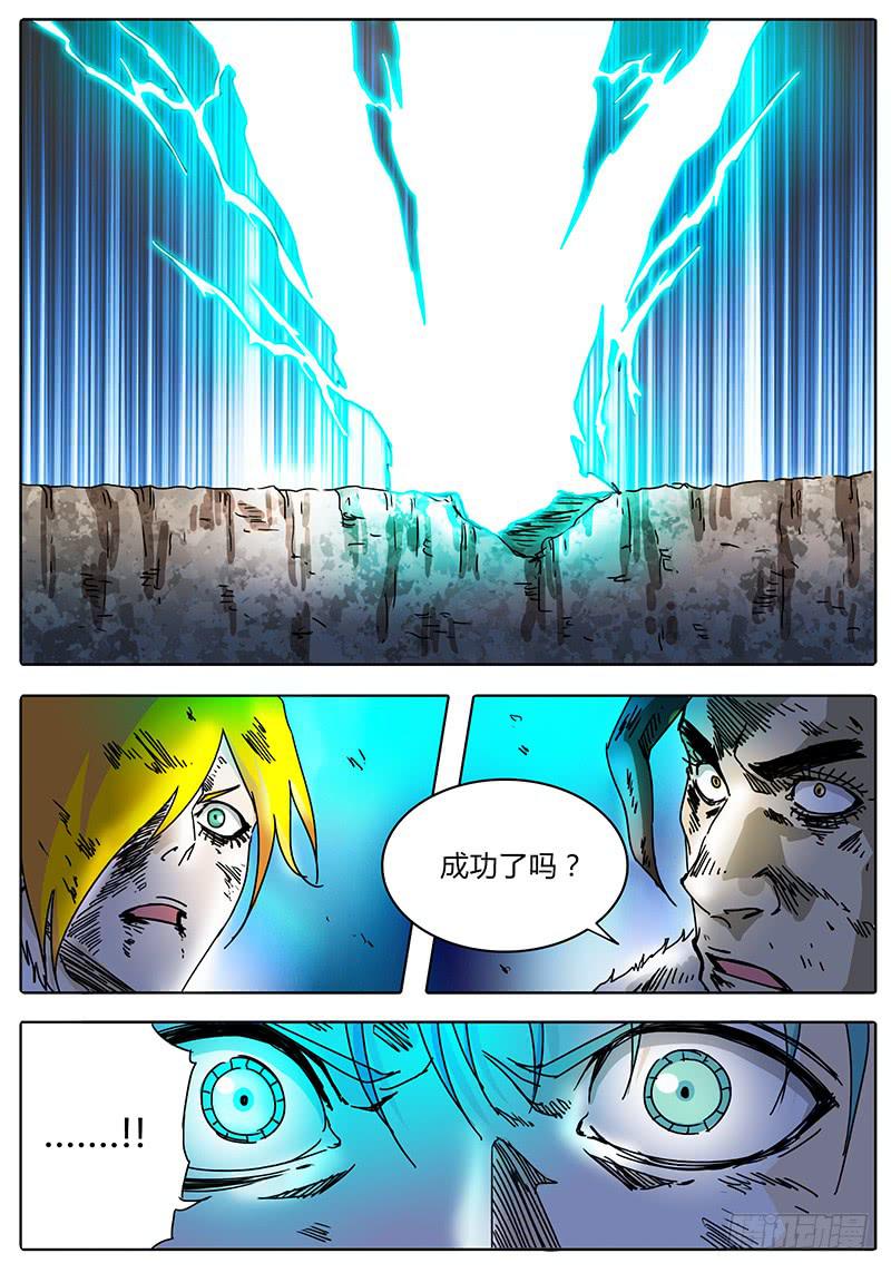 第94话 灵魂！激活重组！-第88话