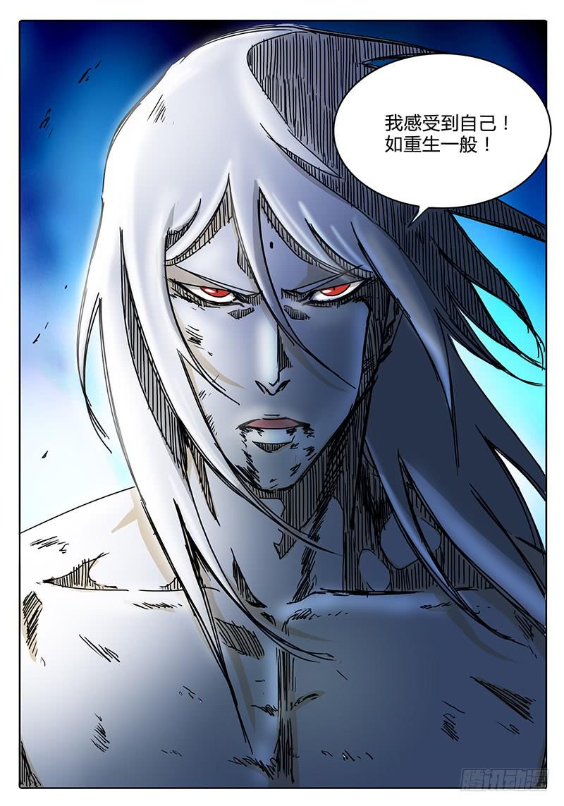 第94话 灵魂！激活重组！-第88话