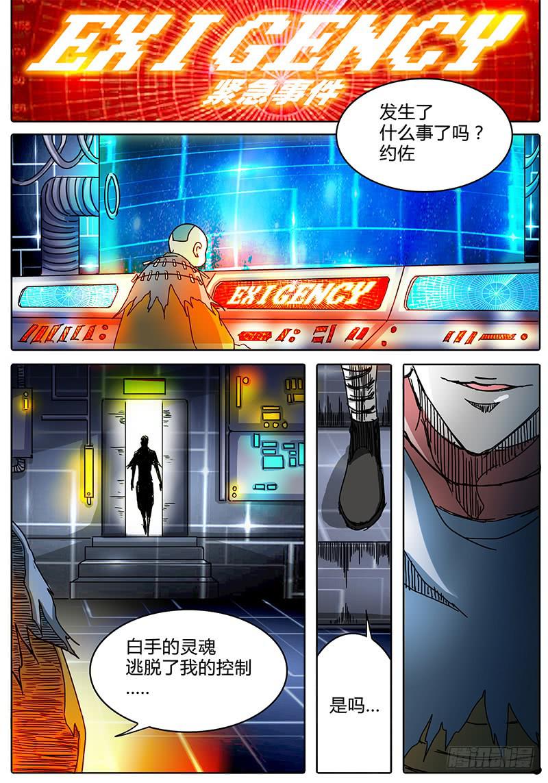 第94话 灵魂！激活重组！-第88话