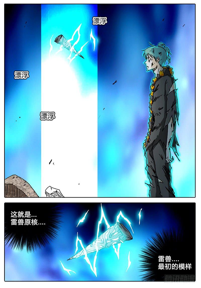 第94话 灵魂！激活重组！-第88话