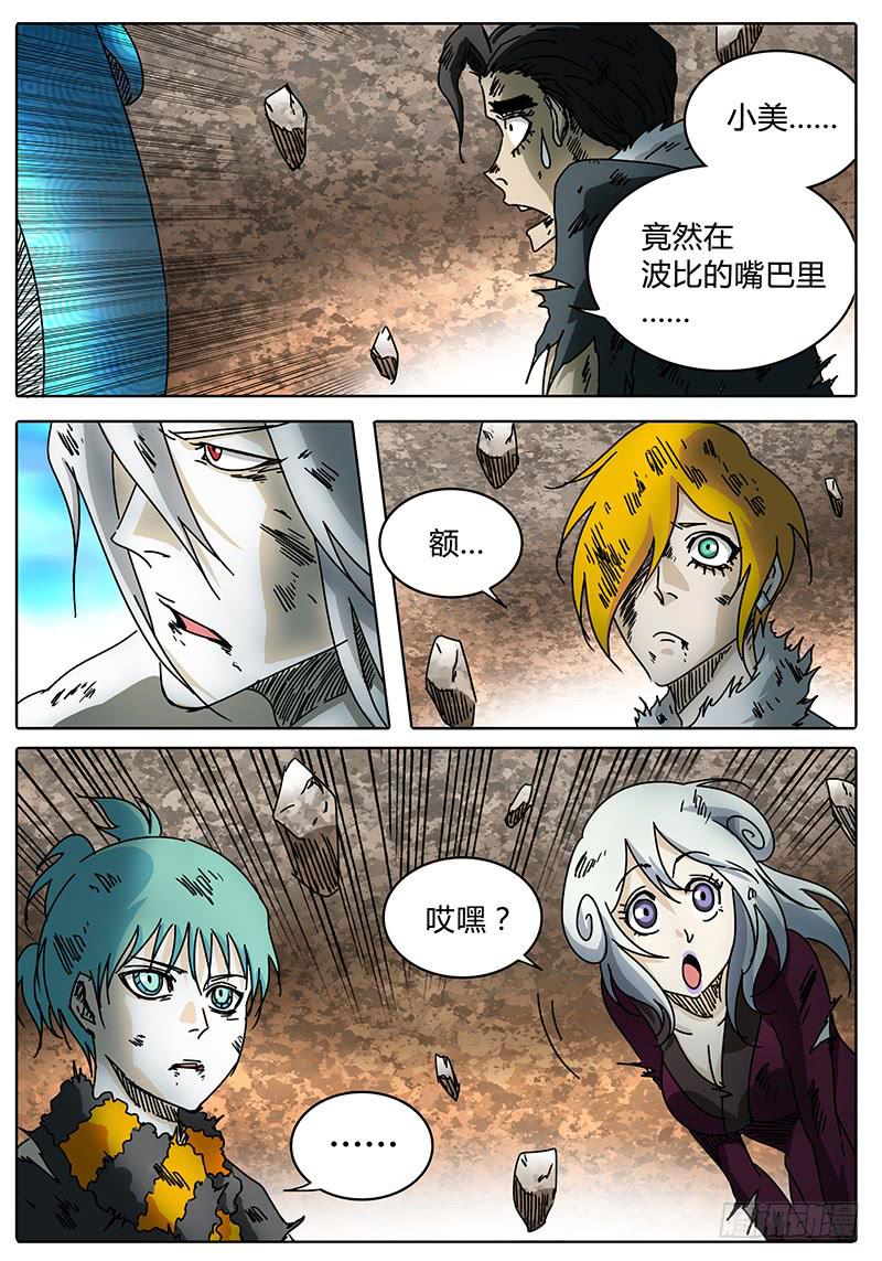 第96话 逃离落雷塔②-第90话